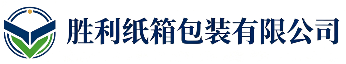 胜利纸箱包装渭城站
